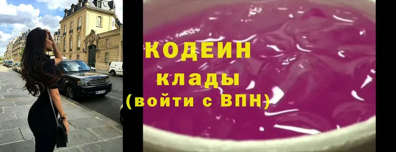 Codein Purple Drank  нарко площадка телеграм  Демидов 